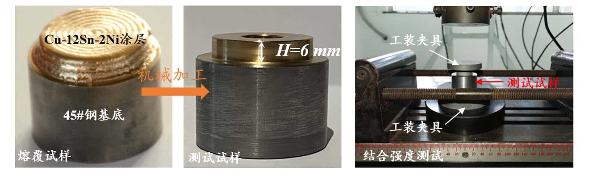 Sample preparation for bonding strength test of LDED-fabricated tin bronze laser cladding coating